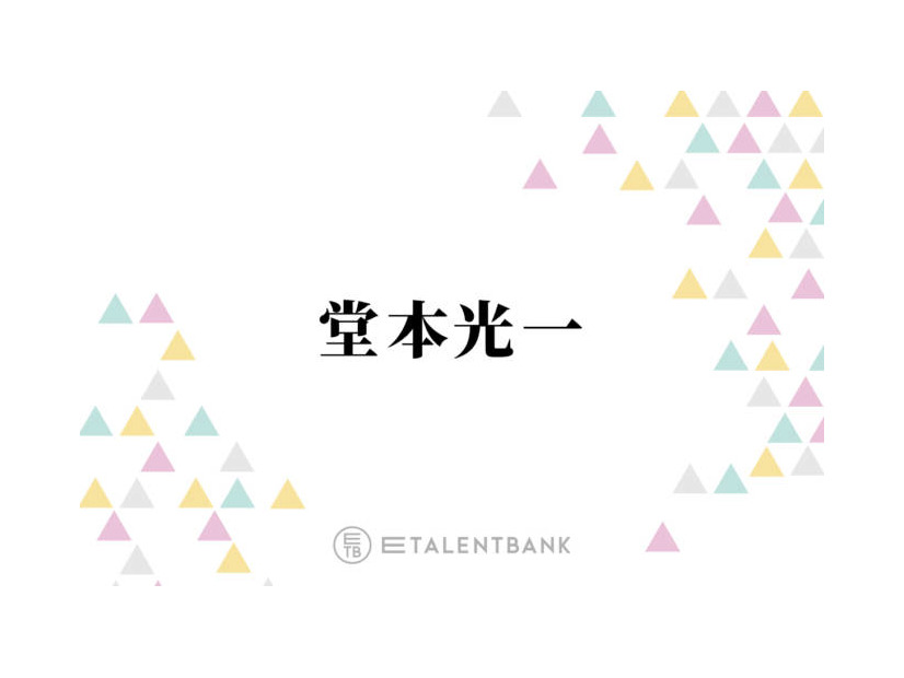 堂本光一、名曲『愛のかたまり』に込めたファンへの想い「剛くんに相談しました」