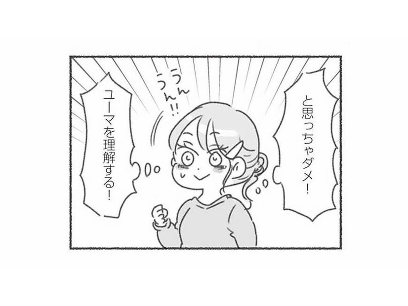 ママがパパを褒めることが大切？ 娘に夫を好きになってもらうため、妻は理解しようと努めるが…【夫と心が通わない #16】
