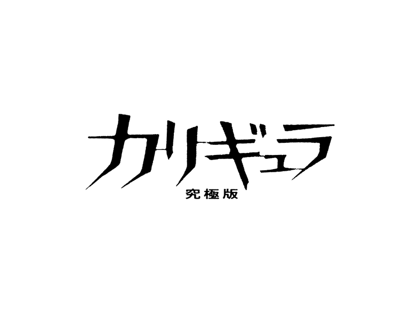 『カリギュラ 究極版』© 1979, 2023 PENTHOUSE FILMS INTERNATIONALPhoto credit: Courtesy of Penthouse Films International