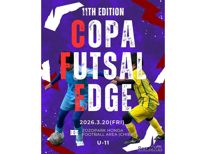 第11回 COPA FUTSAL EDGE