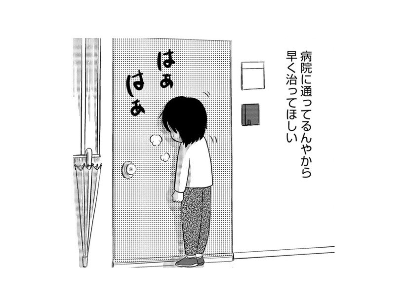ママが入院している精神科病棟に行くのが嫌な理由とは【ママのうつ病をなめてたら、死にそうになりました。 #13】