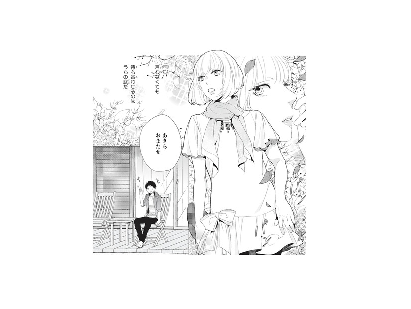 隣どうしで育った幼馴染。庭でいつものように待ち合わせて、今日もふたりでコンビニへ【おとなりコンプレックス #１】