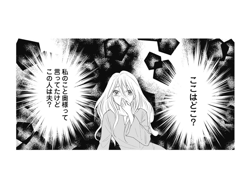 「ここはどこ？」事故で終わったはずの人生が…目覚めた先は薄暗い見知らぬ部屋【異世界転生したサレ妻ですがクズ夫を捨てて幸せを掴むことにしました #２】