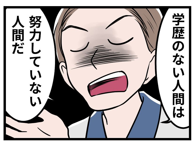 【実話】妊娠したとたんに激化した夫のモラハラ。「俺は高学歴だから」という言葉で家族を支配する夫の「正体」は