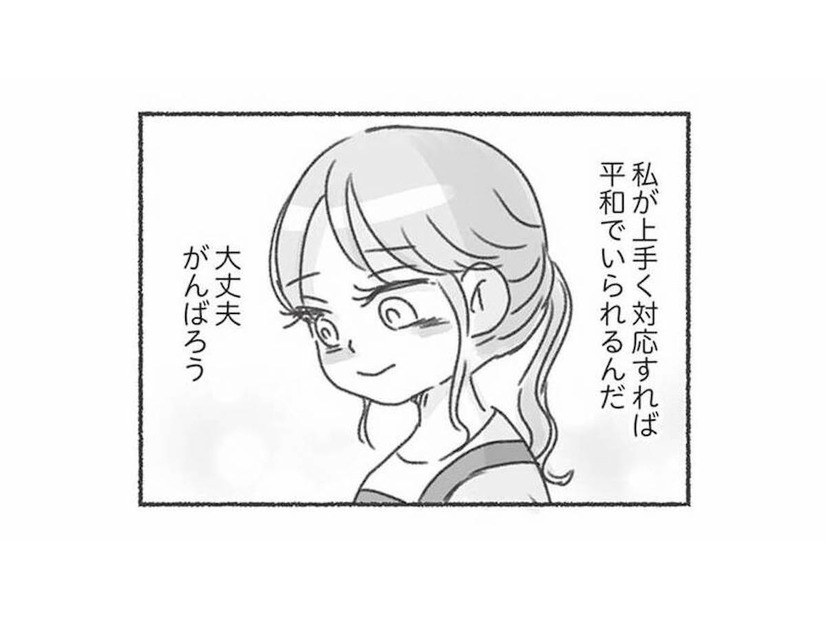 誕生日も結婚記念日も夫から祝われたことがない。期待しなければ傷つくことはないと思っていたけど…【夫と心が通わない #17】