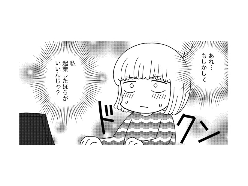 子持ち、フルタイム勤務、残業…条件が合わず不採用に！ シングルマザーでも稼げる仕事とは？ 【夫が自殺したので会社はじめました。 #２】