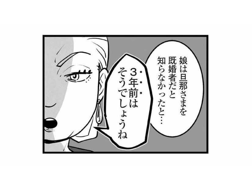 娘の社内不倫が発覚！ 嫁入り前の大事な娘が‟ろくでもない男”に引っかかって、傷物になるなんて…【娘が不倫をしてました #５】