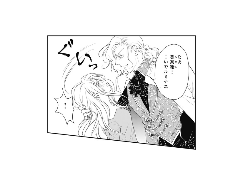 事故をきっかけに異世界転生!? 新しい世界でも夫から逃げられないなんて…！【異世界転生したサレ妻ですがクズ夫を捨てて幸せを掴むことにしました #３】