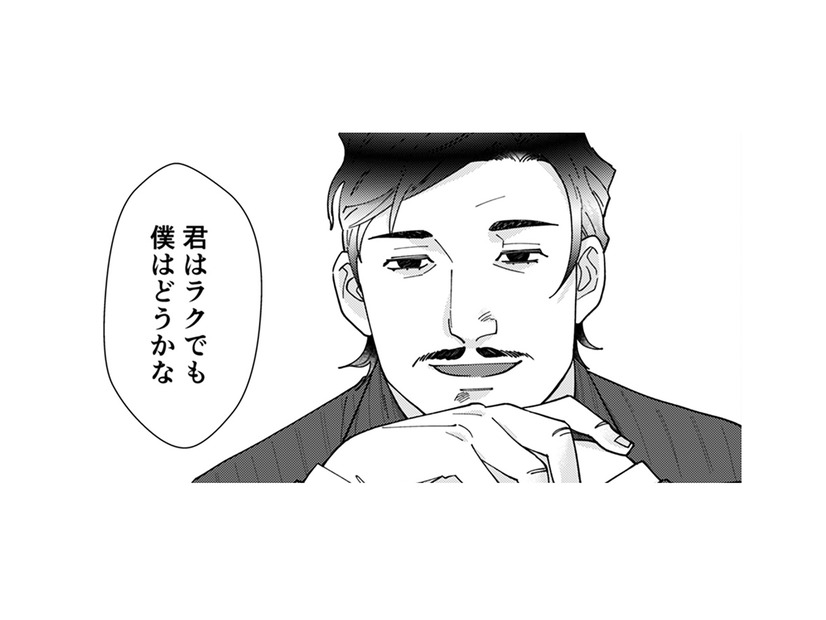 「きたきた！私のターン!!」とウキウキで自分語りを始める自サバ女。取引先から言われたひと言とは？【ワタシってサバサバしてるから #18】