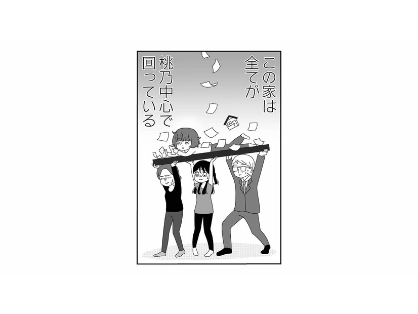 いつも私ばかりが我慢しなくちゃいけないの？ 全てが妹中心にまわっている我が家は…【妹なんか生まれてこなければよかったのに #６】