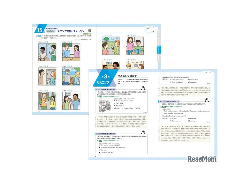 リスニング問題（4級）