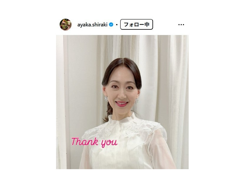 白城あやかInstagramより