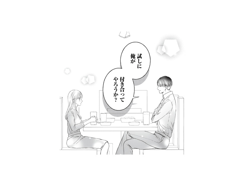 「試しに付き合ってやろうか？」彼氏いない歴27年の私に、イケメン同期がまさかの提案を！【愛が重すぎる小谷くんは、絶対に彼女を逃さない #３】