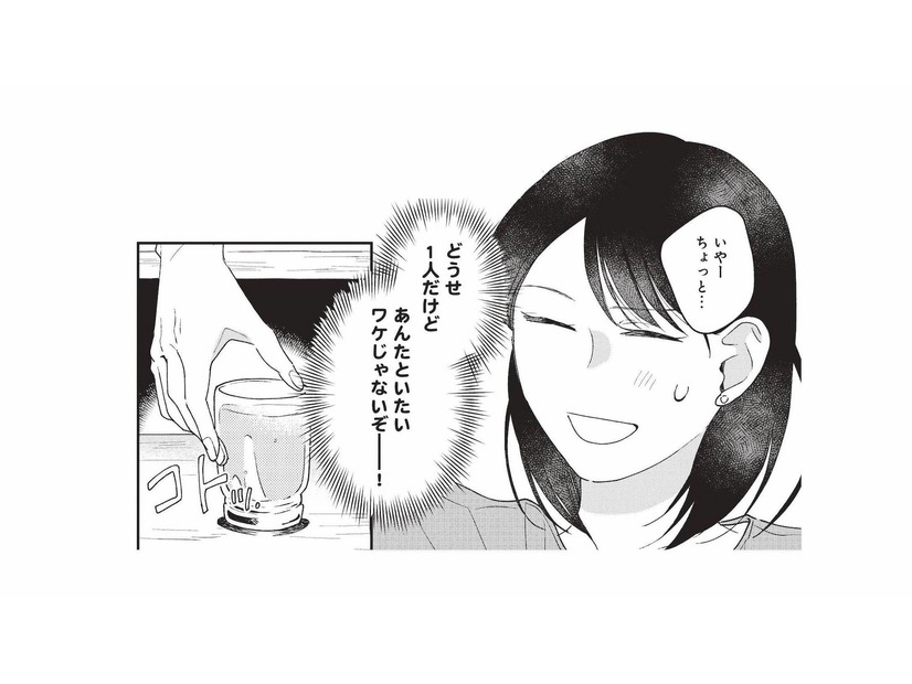 酔っ払いに絡まれて大ピンチ！帰りたい…と思ったその瞬間、意外な“助け舟”が現れた!?【こじれた恋はもっと美味しく #４】