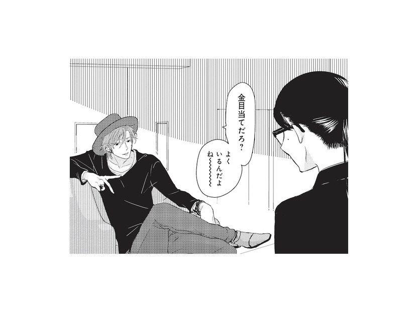 「金目当てだろ？」に返ってきたのは予想外の反論。 彼女が結婚したい理由とは!?【カワイイ俺のお嫁さん #３】