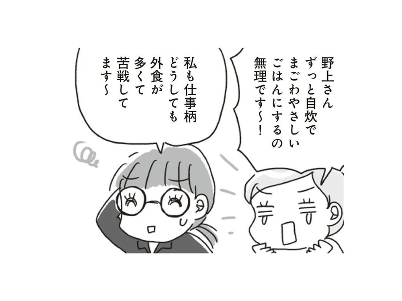 疲れた日やしんどい日、自炊できない時もある。そんな時は「太らない神メニュー」を選んで外食を楽しもう!!【アラフィフ母さんが7kg痩せた！奇跡の仕組みダイエット #28】