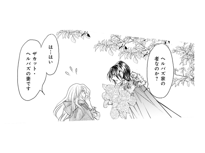 妻が名乗った途端、男の表情が険しく歪む。夫の前妻の弟だという彼が怒りのまま迫ってきて…【異世界転生したサレ妻ですがクズ夫を捨てて幸せを掴むことにしました #６】