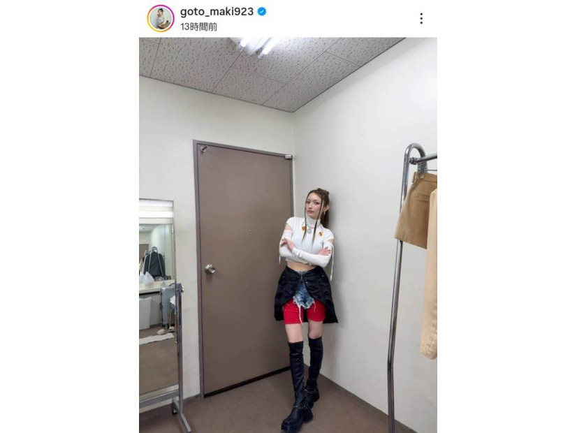 後藤真希、美ボディ際立つ肌見せ衣装SHOTをファン絶賛「スタイル良過ぎる」「美脚でお綺麗」