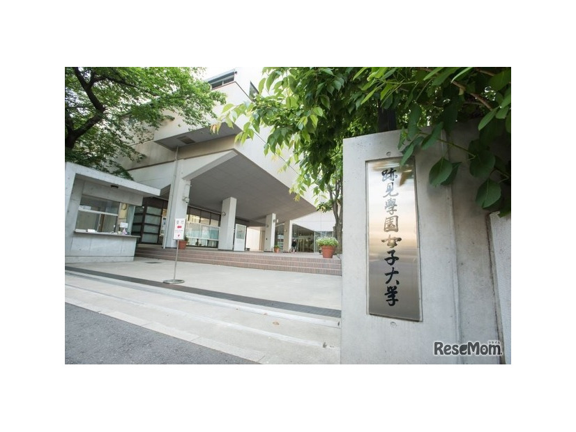 跡見学園女子大学文京キャンパス