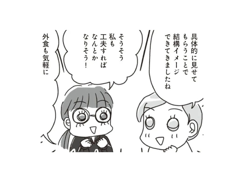 ダイエット中、ファミレスで「選ぶべきメニュー」とは？ みんなが知ってるあのお店にあるよ！【アラフィフ母さんが7kg痩せた！奇跡の仕組みダイエット #29】