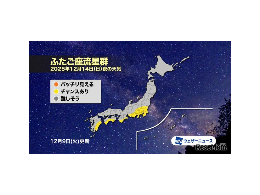 ふたご座流星群2025のマップ