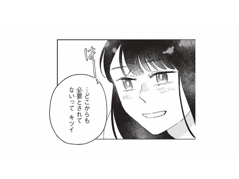 「どこからも必要とされてない」と思い詰めていたあの頃。彼だけは私を見てくれていた【こじれた恋はもっと美味しく #６】