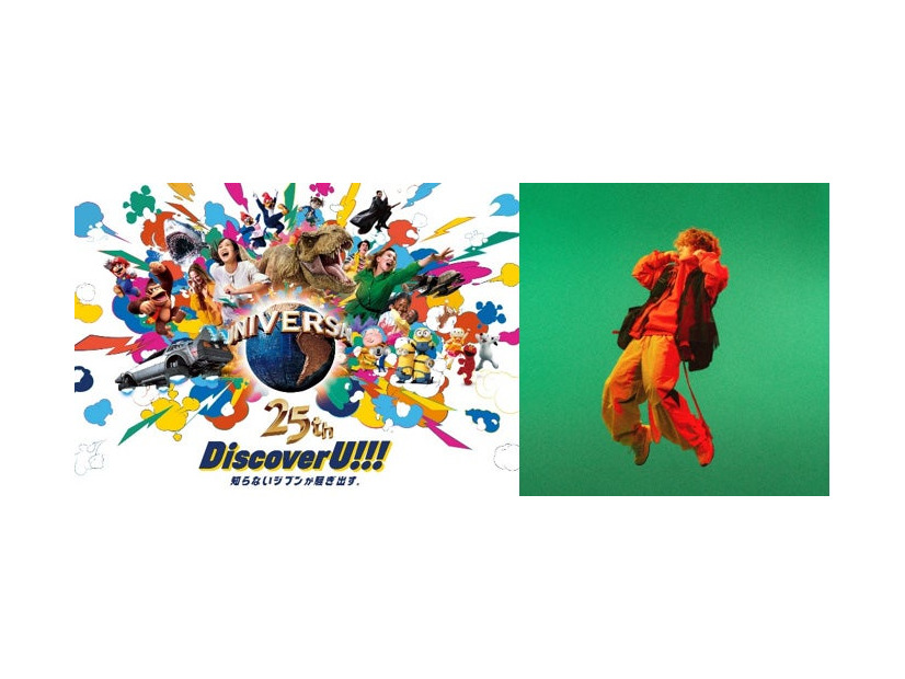 ”Discover U！！！”とVaundyがスペシャルコラボレーション／画像提供：ユニバーサル・スタジオ・ジャパン
