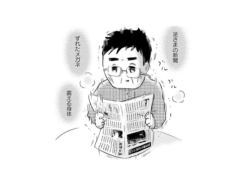 死ぬ瞬間まで生きたい！ 全力で「新聞を読む」父の姿を見て、娘が感じたことは？【大切な人が死ぬとき #６】