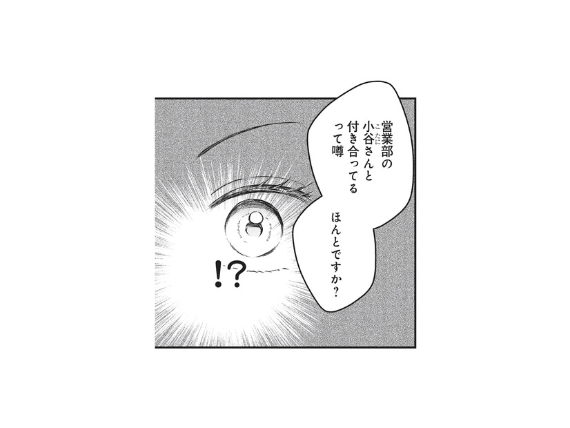 イケメン同期との交際が即バレして職場で話題に。噂を流したのは一体…？【愛が重すぎる小谷くんは、絶対に彼女を逃さない #６】