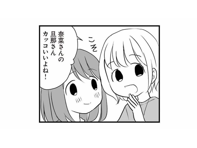 ママ友たちから羨ましがられるイクメン夫。しかし、家での本当の姿は？【タワマンのママ友に夫の不倫をバラされた #１】