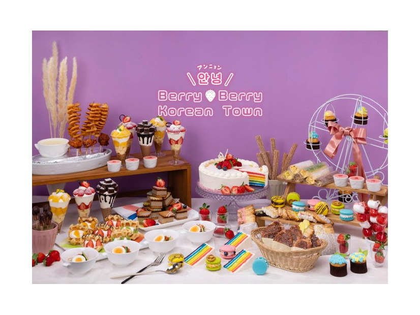 韓国スイーツブッフェ ～アンニョン！Berry Berry Korean Town～（提供写真）