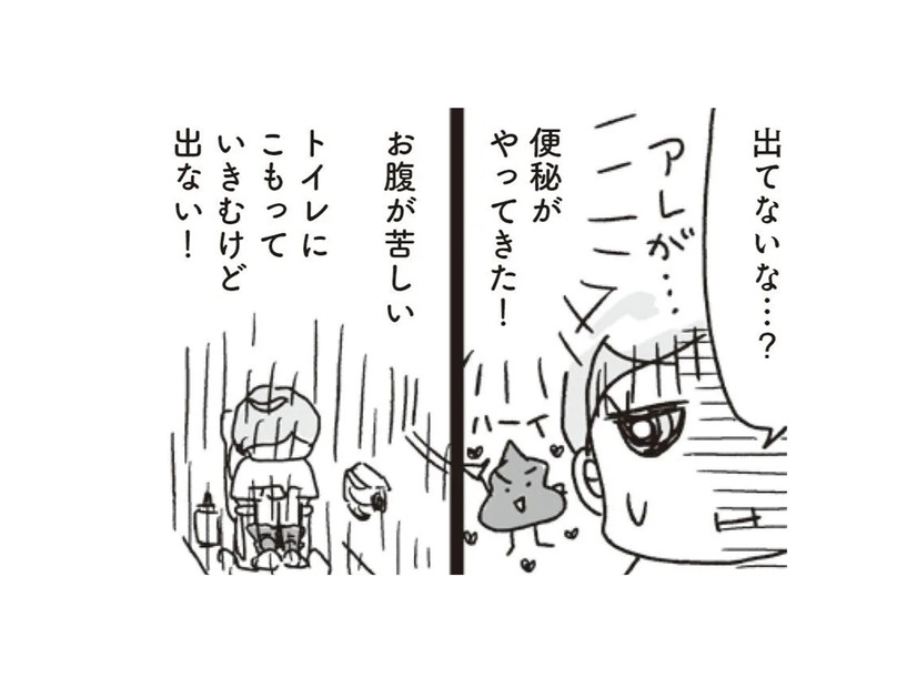 ダイエットに付き物の「便秘」…スルリと出すために、意識してとるべき食材があった！【アラフィフ母さんが7kg痩せた！奇跡の仕組みダイエット #34】