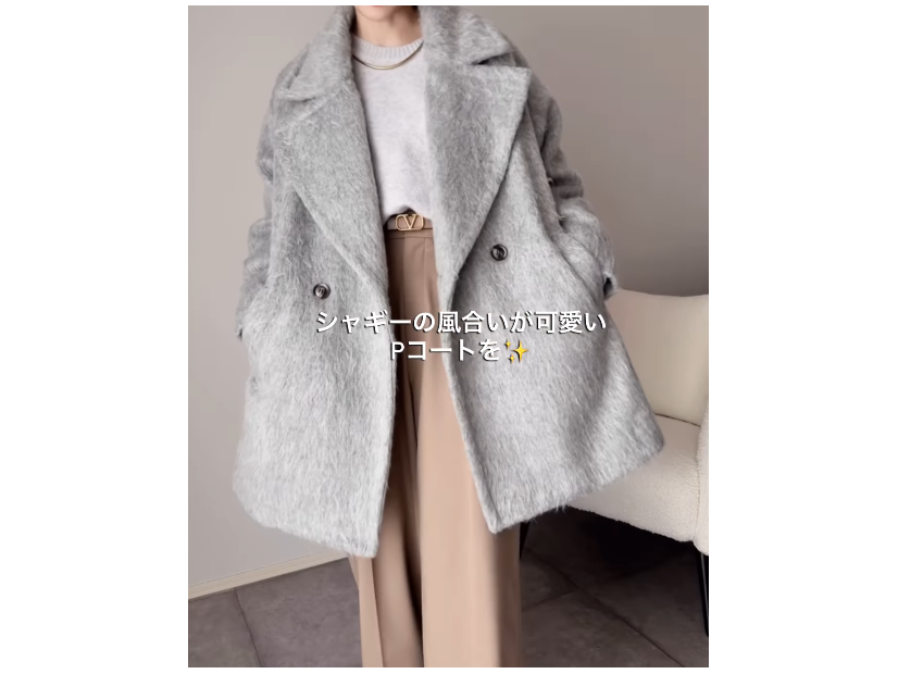 注目度抜群のふわふわシャギーコート。主役アウターを着る日のインナー＆ボトム選び術に注目【40代の毎日コーデ】