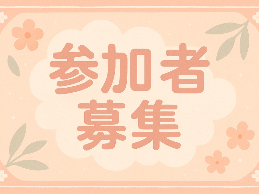 「もしかして」の早期が重要、50代から80代までの「軽度認知症」研究参加者を募集