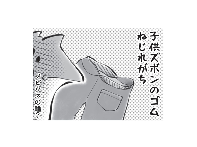 「洗濯あるある」あらゆる所から出てくる砂、ポケットに入っている虫…なにかの罠でしょうか？【カエル母さん #８】