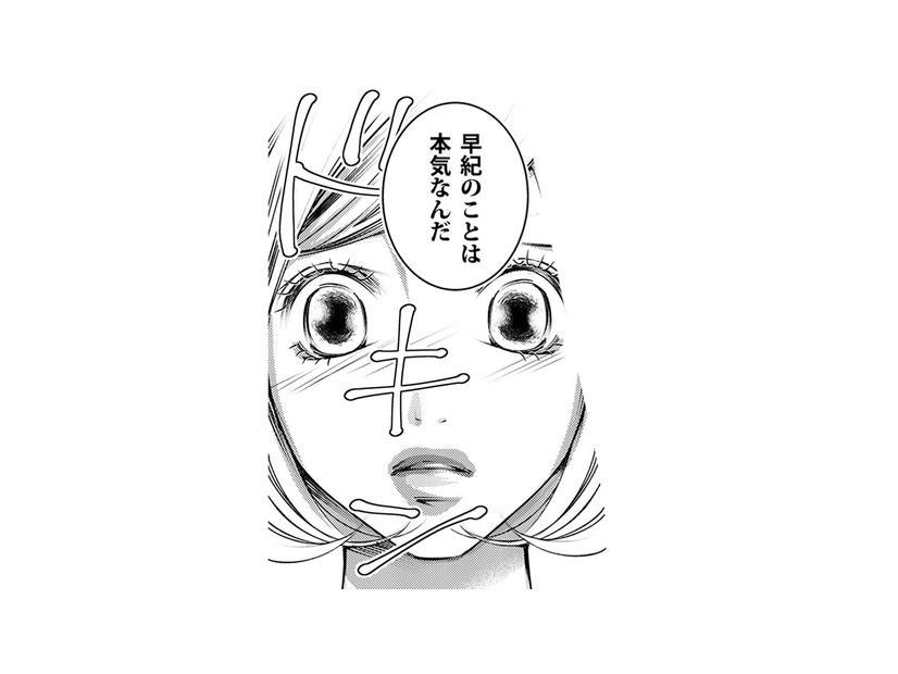 彼を問い詰めると、話してくれた。本当のことを言っていると信じてもいいのかな？【本気の恋はクズとの不倫でした #22】