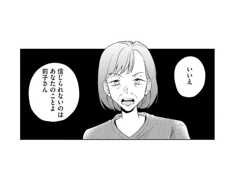 引っ越し当日に“挨拶しない嫁は非常識”!? 嫁を追い込む田舎のルール【夫が浮気相手とカップル配信してました #５】