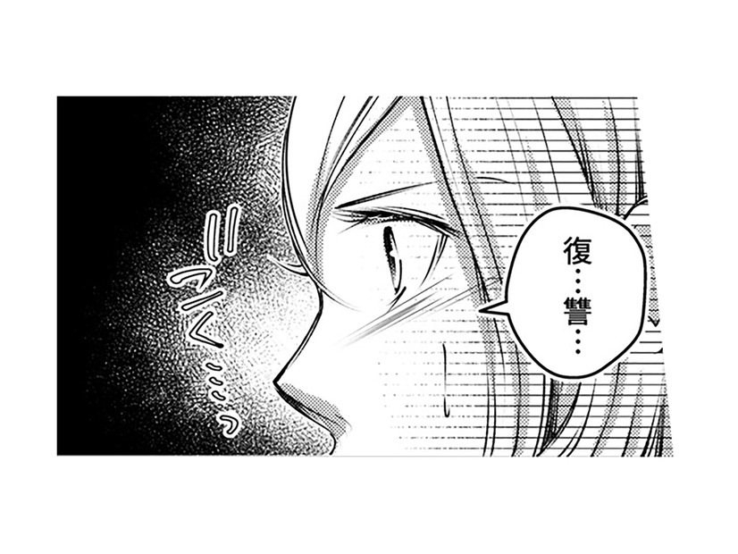 彼の相手は私だけじゃない!? そんな裏切り、考えてもなかった【本気の恋はクズとの不倫でした #24】