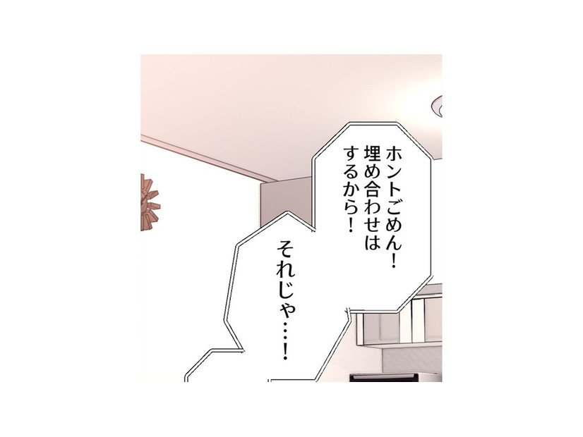 大事なときに相談もできない夫って…夫が自分から言い出した外食をドタキャン【最期の夜はあなたと #12】