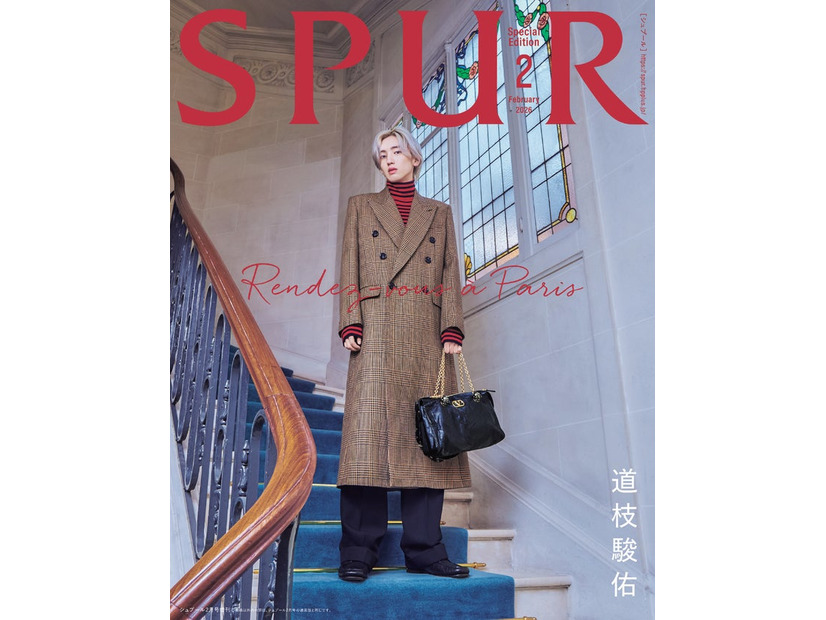 道枝駿佑（C）SPUR2026年2月号スペシャルエディション版／集英社 Photography／WATARU