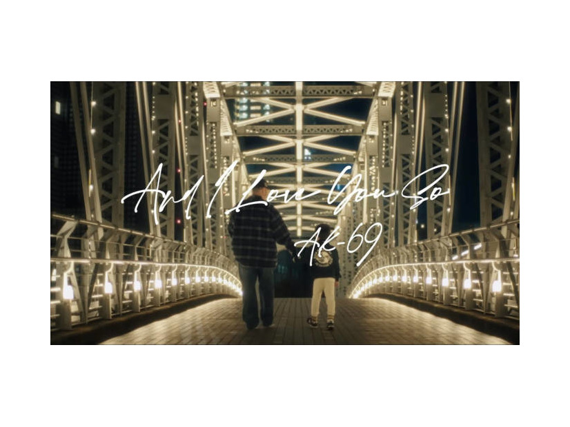 「ラヴ上等﻿」でのMCも話題！コムドット・ひゅうが出演、AK-69「And I Love You So 2026 Remastered」MVが大好評で本人コメントも到着