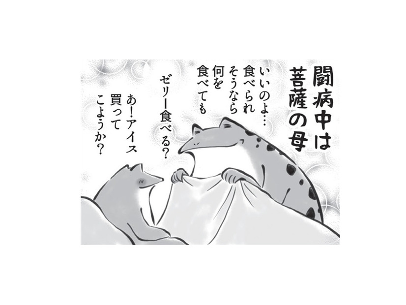 子供が妙におとなしい時は病気の確率が高い!? 病気やケガの「あるある」、共感しかない！【カエル母さん #10】