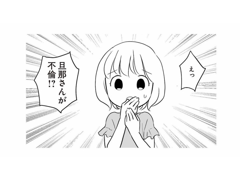 1人で抱えられない…ランチに誘ってくれたママ友に夫の不倫を打ち明ける【タワマンのママ友に夫の不倫をバラされた #５】