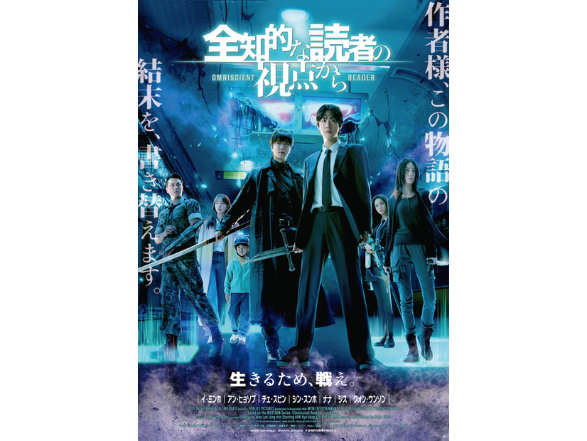 『全知的な読者の視点から』©︎ Sleepy-C(3B2S), UMI(REDICE), singNsong 2020/ REDICE STUDIO/ LDF (c) RIVERSE