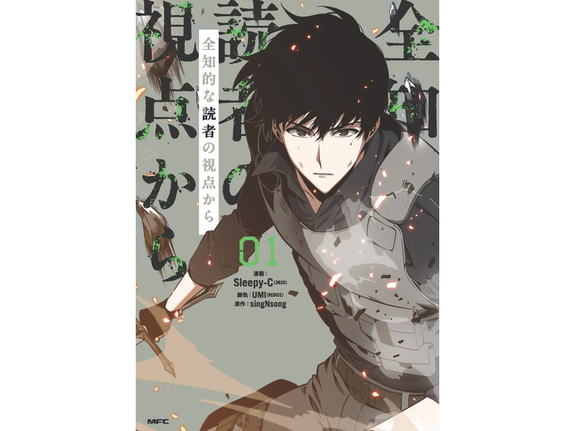 【原作書影】©︎ Sleepy-C(3B2S), UMI(REDICE), singNsong 2020_ REDICE STUDIO_ LDF (c) RIVERSE