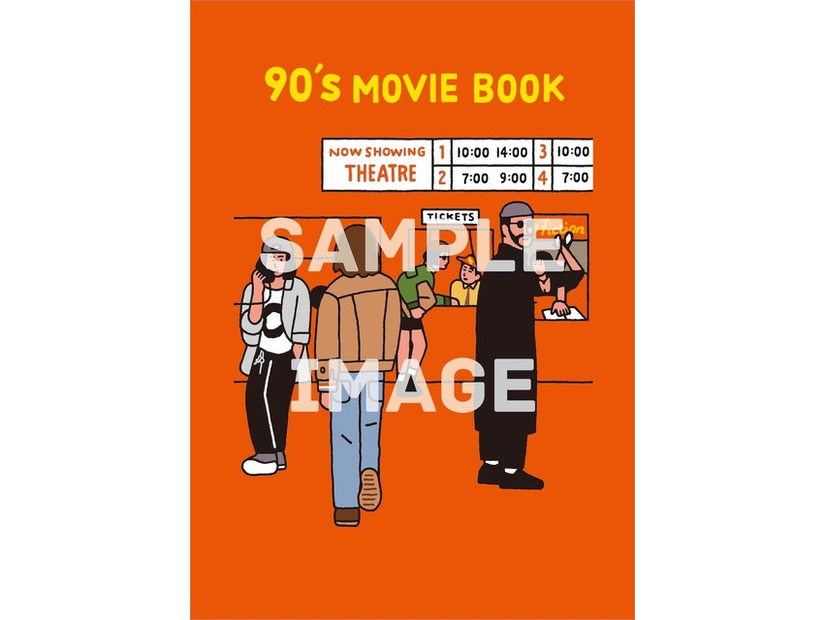 『90's MOVIE BOOK』イメージ画像