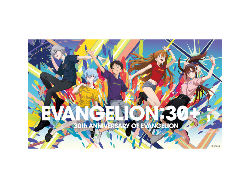 「EVANGELION:30+；」©カラー