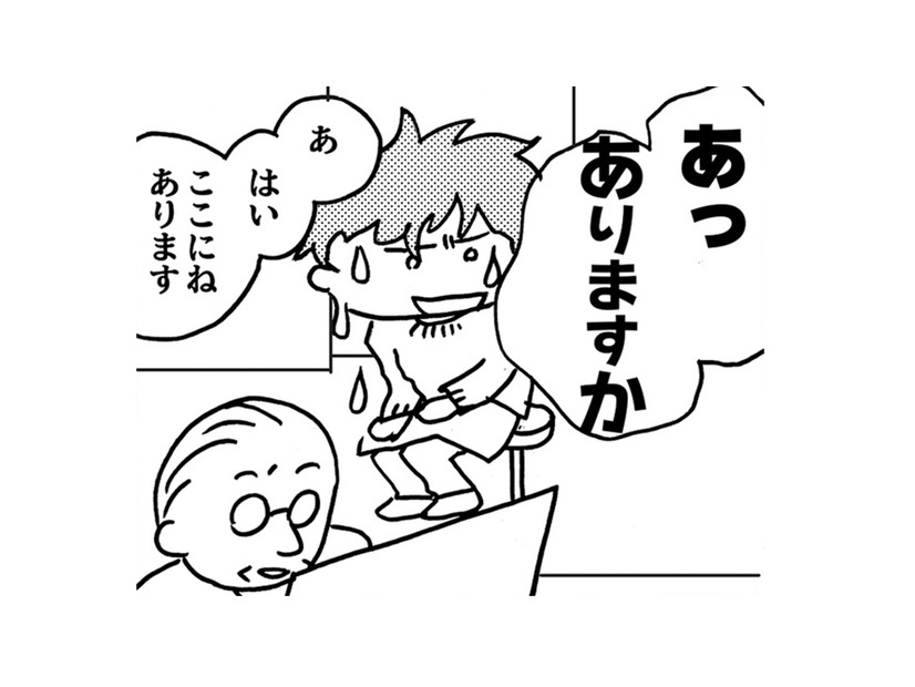 「この病院では手術できません」私、がん患者になった…！心配する夫の声を聞いて涙が止まらない！【乳がんになったけど私もおっぱいも元気です #２】