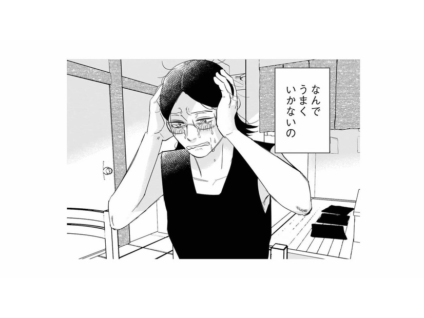 ドタキャン男は犯罪者だった。落ち込んでいる姿を見せたくないのに、あざとい女友達に慰められる【地獄の三十路録 1   #６】