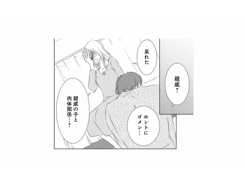 は？夫の不倫相手は“親戚の子”!? こたつから汗だくで出てきた女の正体に絶句…！【こたつから出てきた汗だくの女 #２】